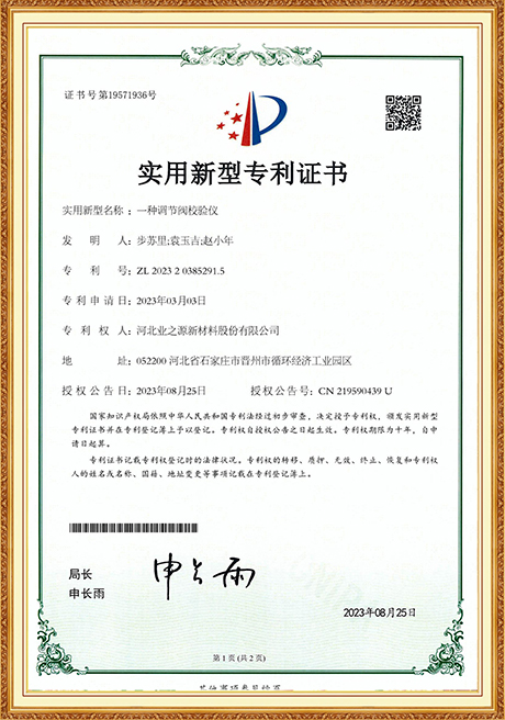 Certificate Of Honor